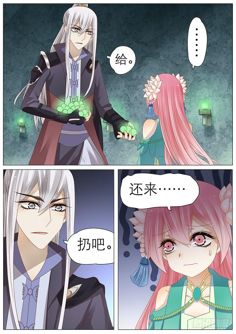 《魔教教主的成长法则》30 两个人和大柱子 第8页