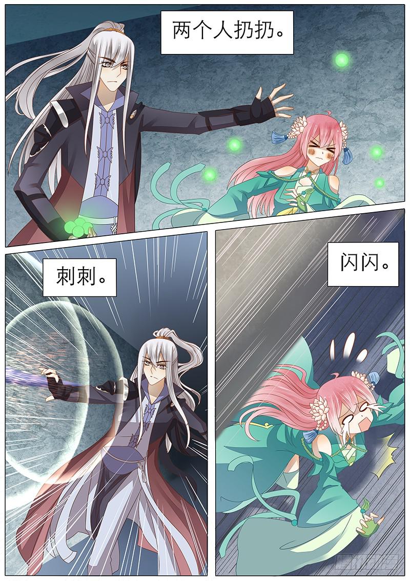 《魔教教主的成长法则》30 两个人和大柱子 第9页