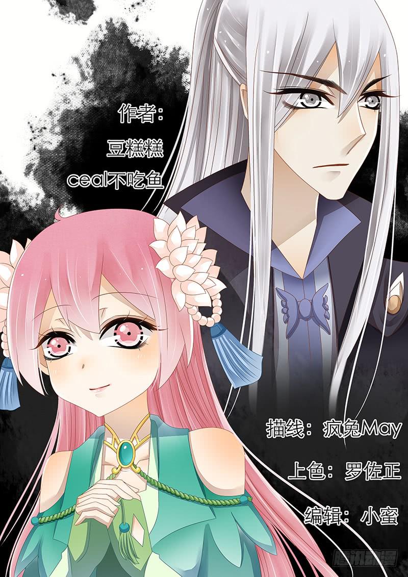 《魔教教主的成长法则》啪叽！ 第1页