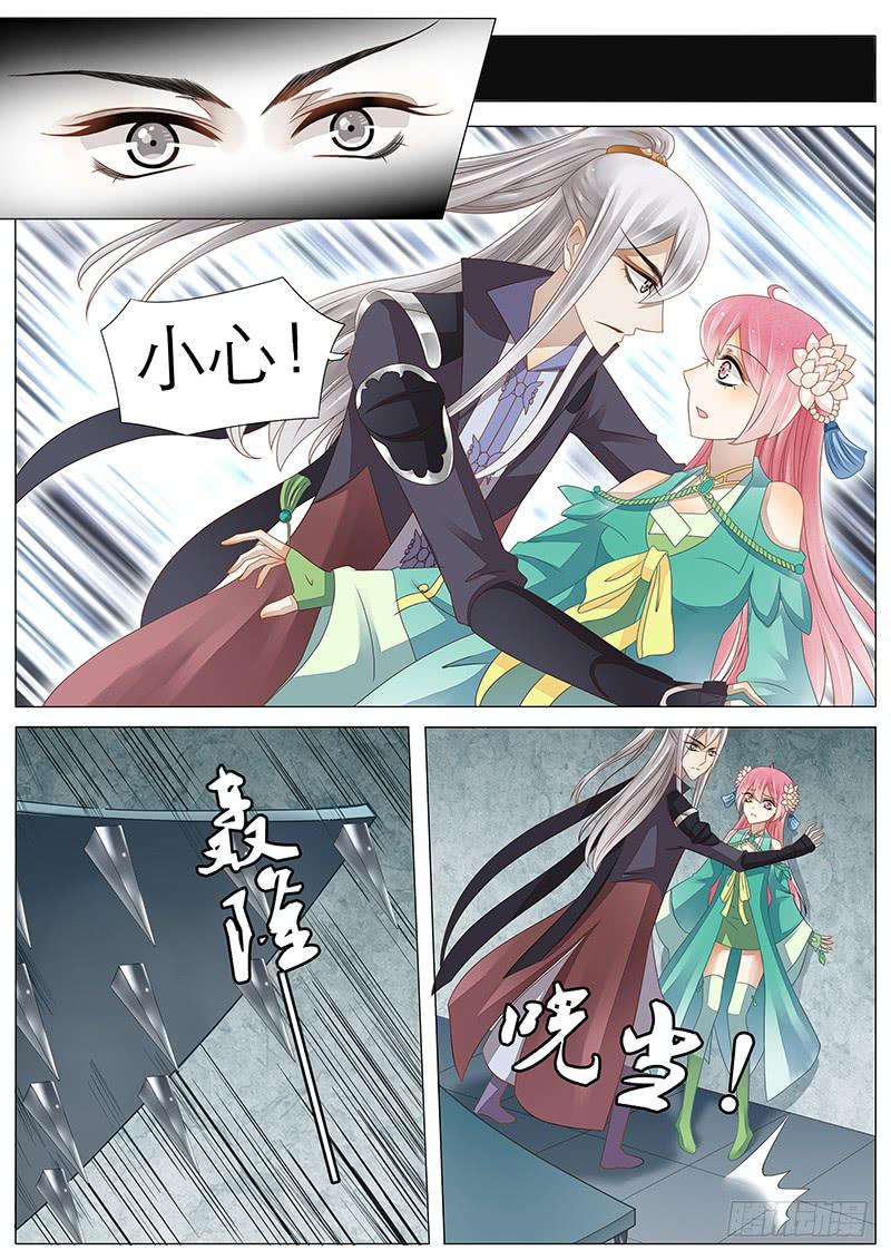 《魔教教主的成长法则》啪叽！ 第5页