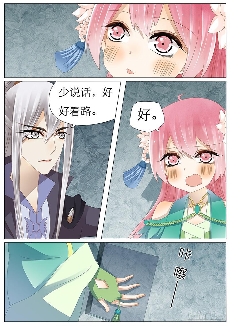 《魔教教主的成长法则》啪叽！ 第6页