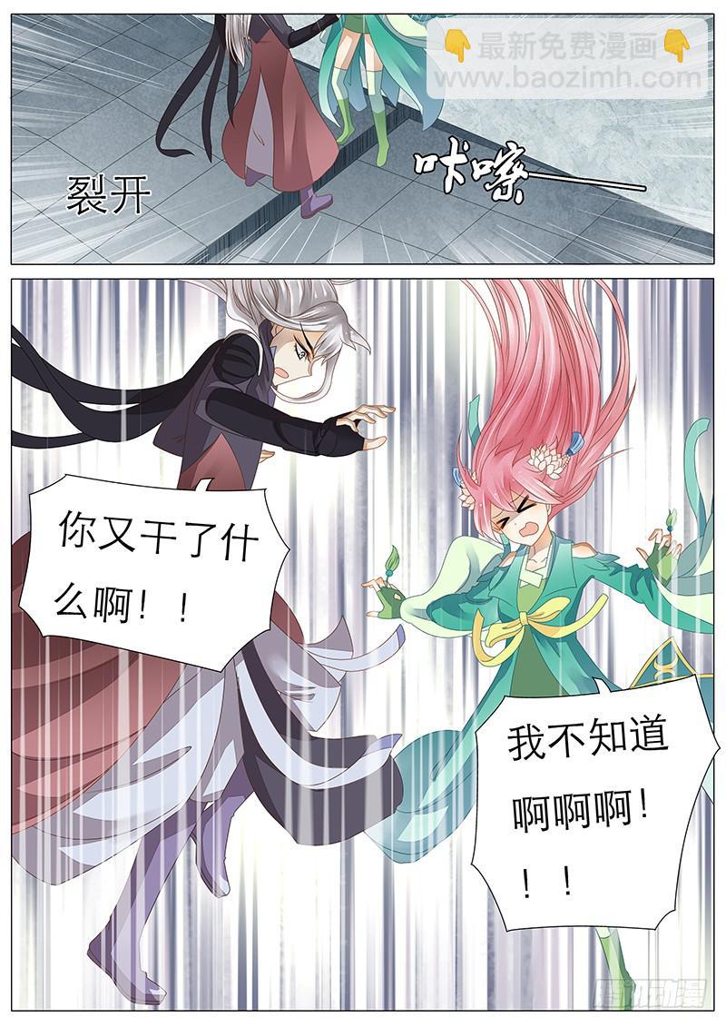 《魔教教主的成长法则》啪叽！ 第7页