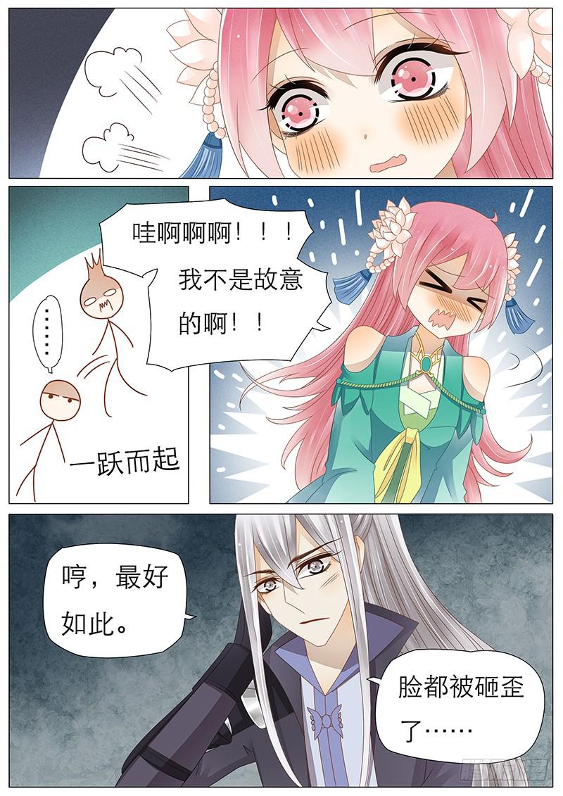 《魔教教主的成长法则》啪叽！ 第9页