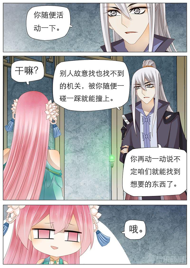 《魔教教主的成长法则》36 一二三四广播体操 第6页