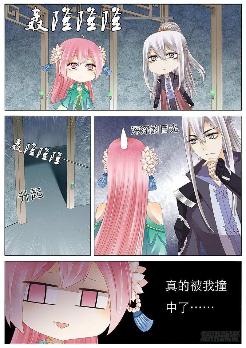 《魔教教主的成长法则》36 一二三四广播体操 第8页