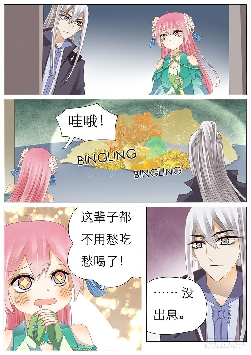 《魔教教主的成长法则》36 一二三四广播体操 第9页