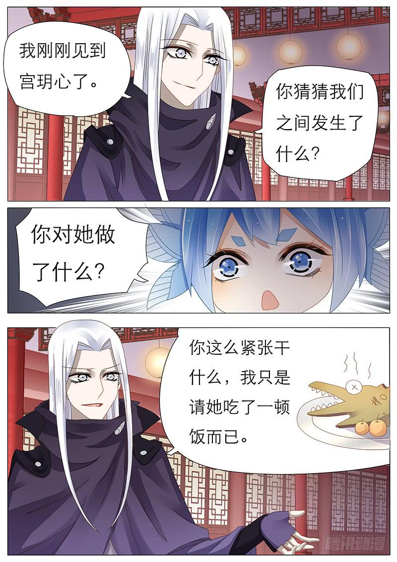 《魔教教主的成长法则》34 因为和你的羁绊 第5页