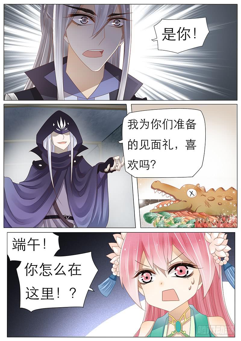 《魔教教主的成长法则》33 不吃白不吃 第2页