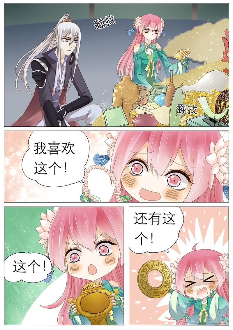 《魔教教主的成长法则》37 好多好多宝藏！ 第1页