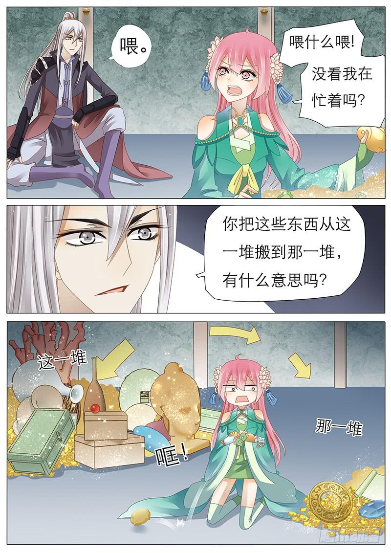 《魔教教主的成长法则》37 好多好多宝藏！ 第3页
