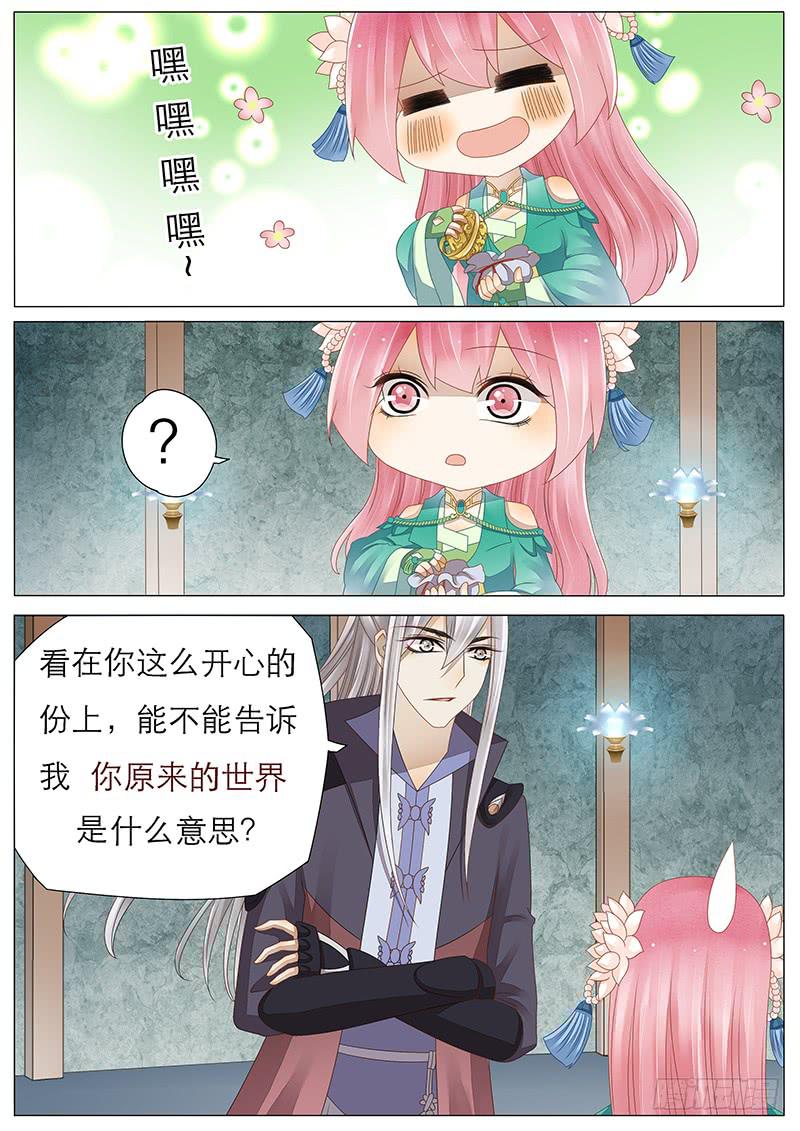《魔教教主的成长法则》37 好多好多宝藏！ 第6页