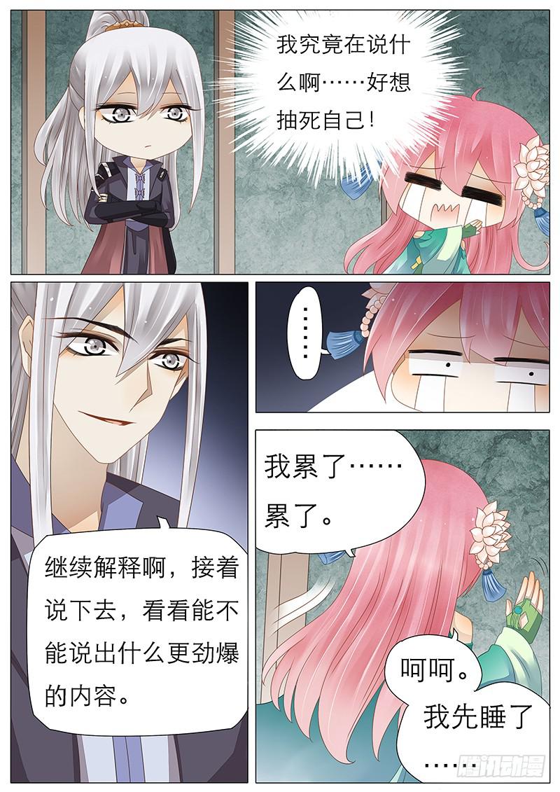 《魔教教主的成长法则》37 好多好多宝藏！ 第8页