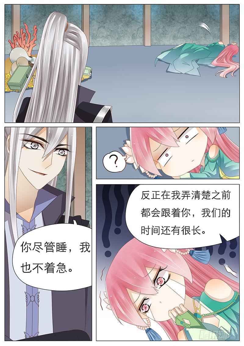 《魔教教主的成长法则》37 好多好多宝藏！ 第9页