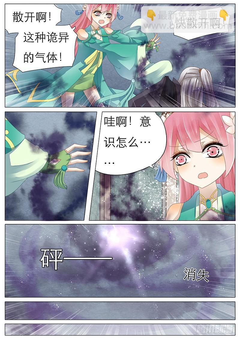 《魔教教主的成长法则》38 梦魇 第4页