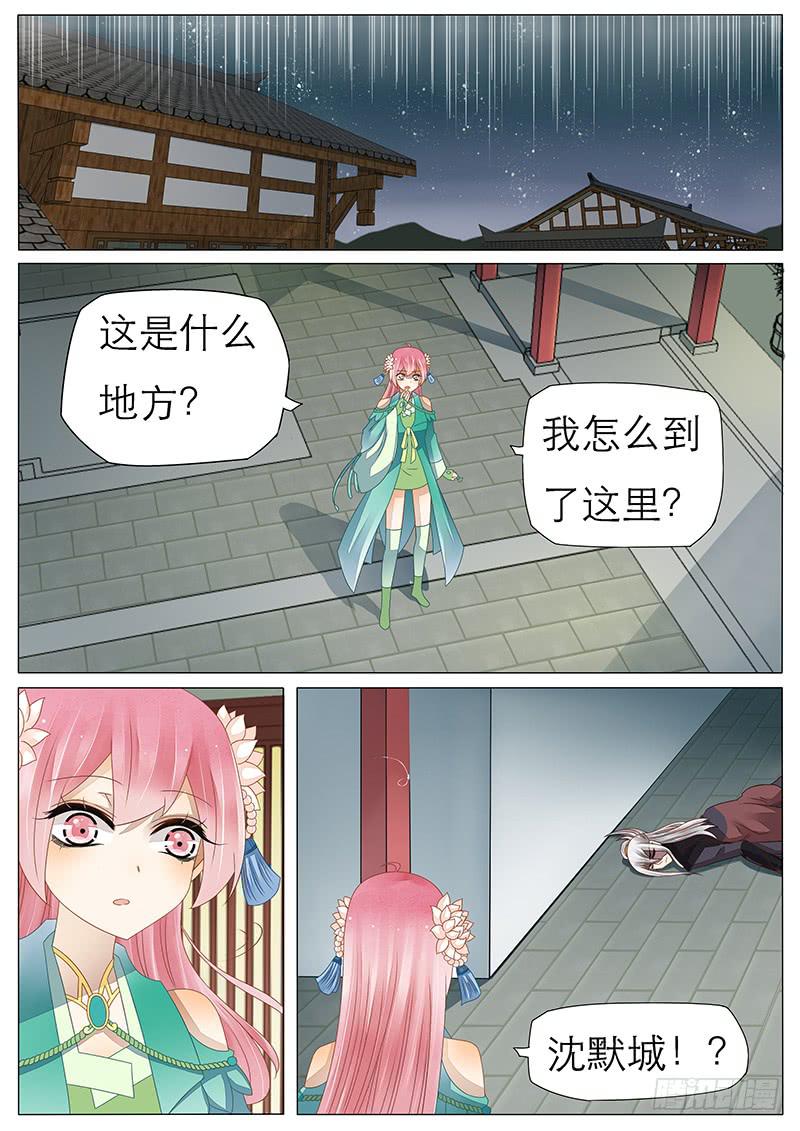 《魔教教主的成长法则》38 梦魇 第5页