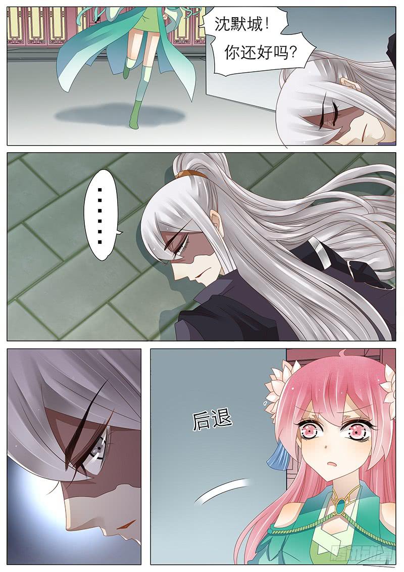 《魔教教主的成长法则》38 梦魇 第6页