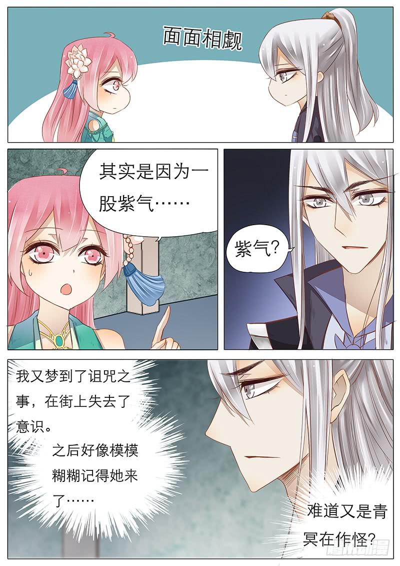 《魔教教主的成长法则》40 一个橘子 第1页