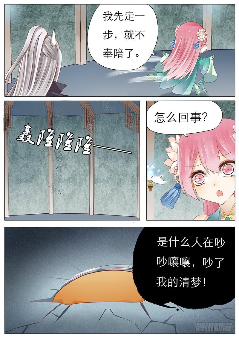 《魔教教主的成长法则》40 一个橘子 第3页
