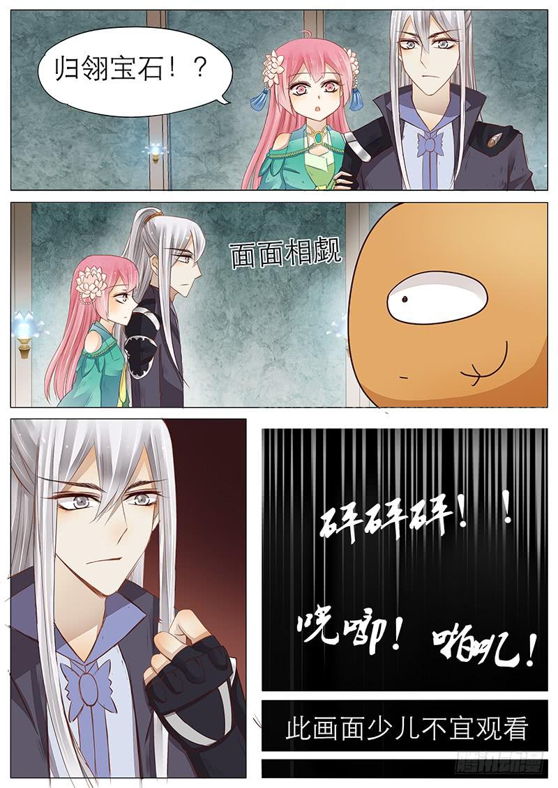 《魔教教主的成长法则》40 一个橘子 第5页