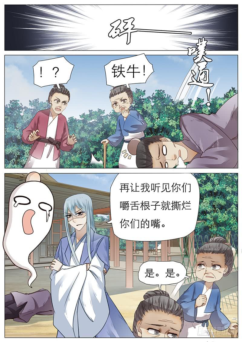 《魔教教主的成长法则》44 双剑合璧？ 第2页