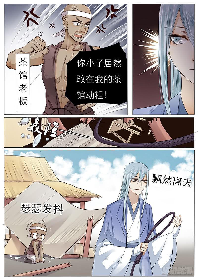 《魔教教主的成长法则》44 双剑合璧？ 第3页