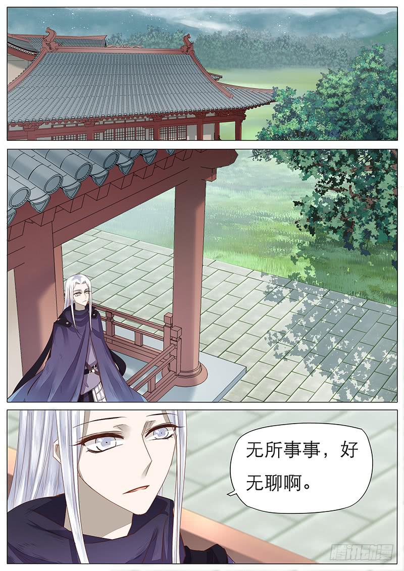 《魔教教主的成长法则》43 订婚告示 第1页