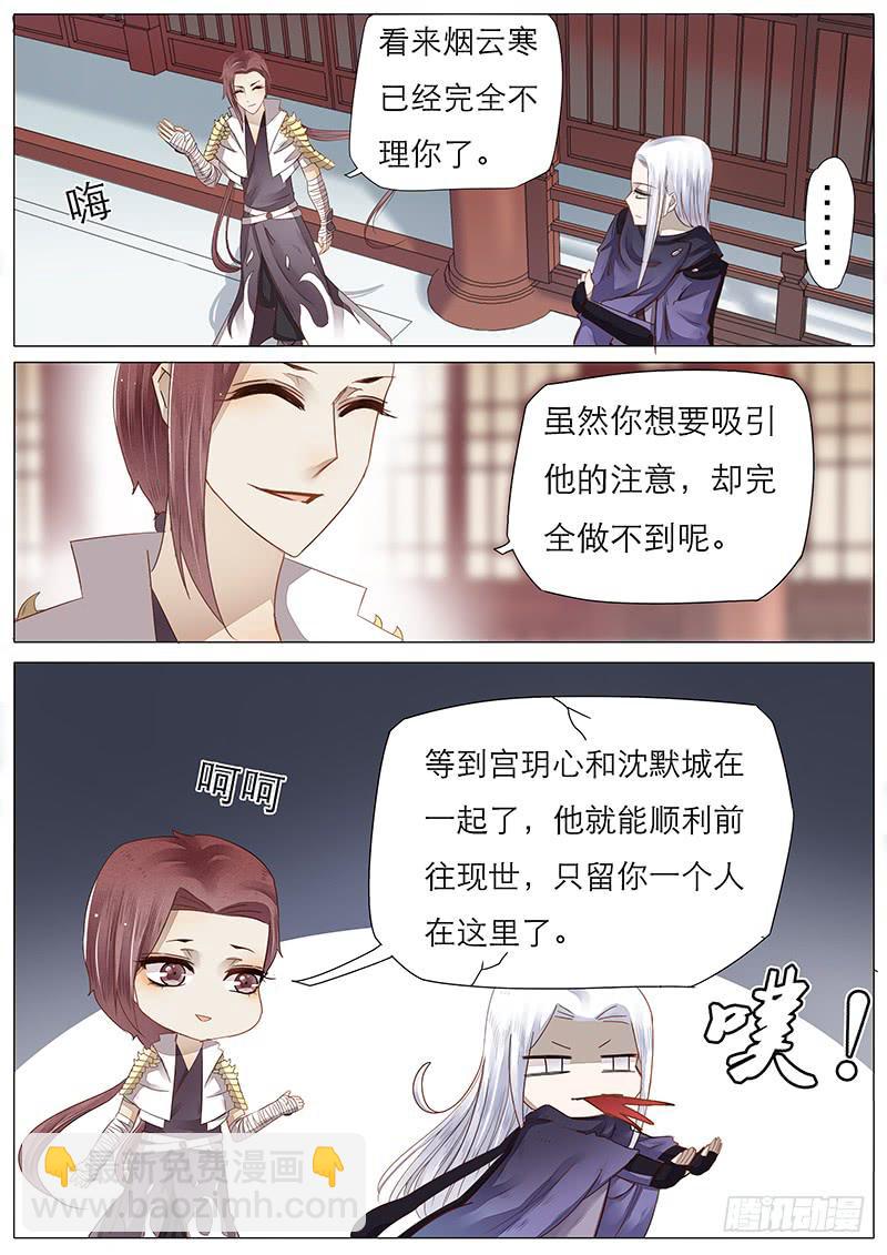 《魔教教主的成长法则》43 订婚告示 第2页