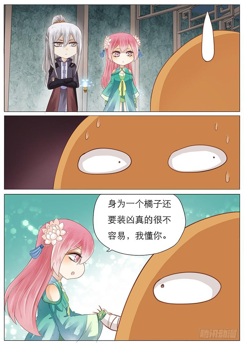 《魔教教主的成长法则》41 独孤岳的卧室 第4页
