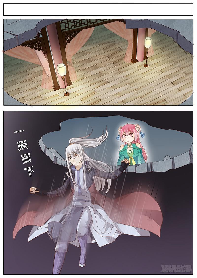 《魔教教主的成长法则》41 独孤岳的卧室 第6页