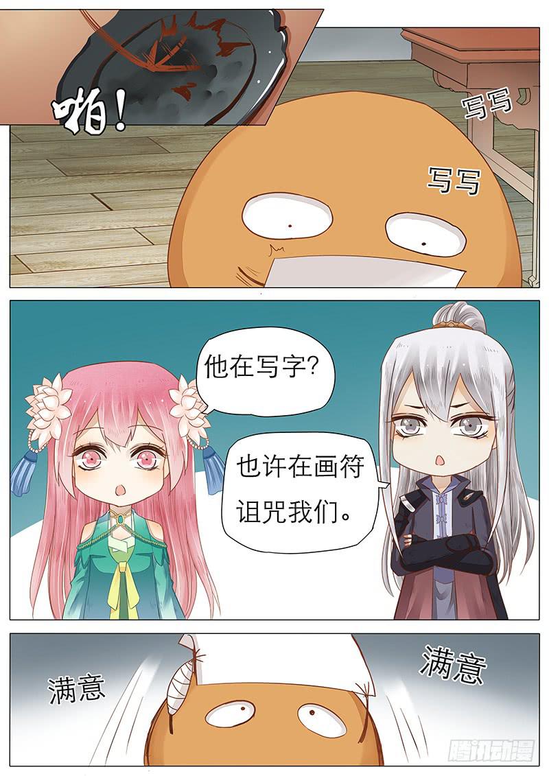 《魔教教主的成长法则》42 武功秘籍 第2页