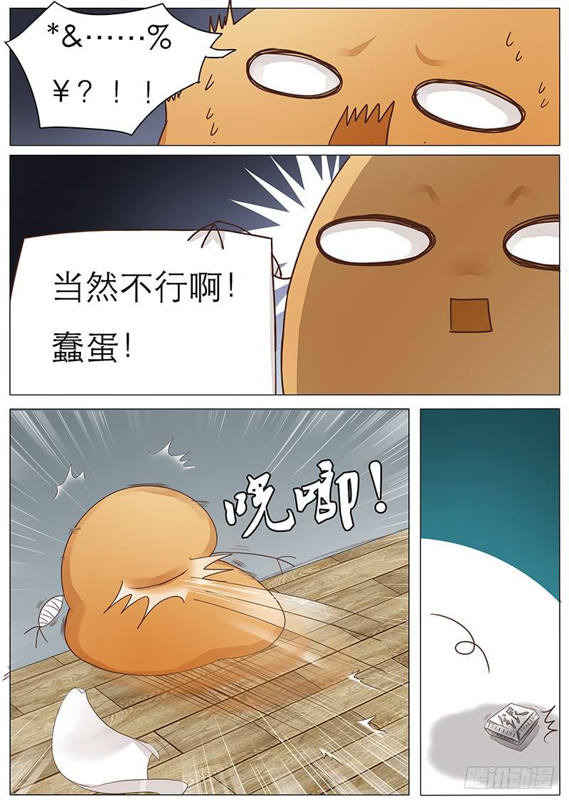 《魔教教主的成长法则》42 武功秘籍 第4页