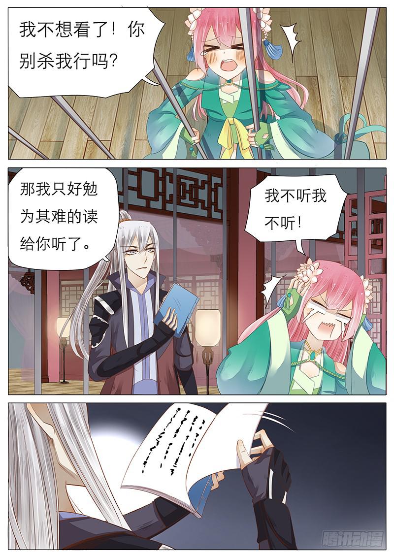 《魔教教主的成长法则》42 武功秘籍 第9页