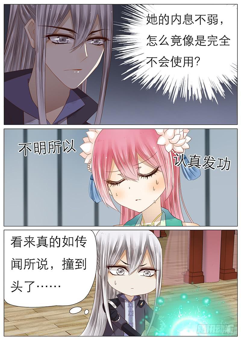 《魔教教主的成长法则》48 追云剑法 第2页