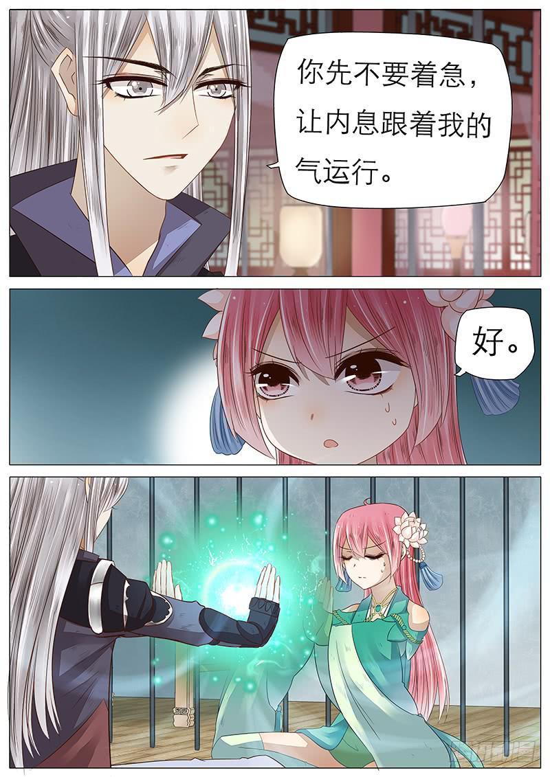 《魔教教主的成长法则》48 追云剑法 第3页