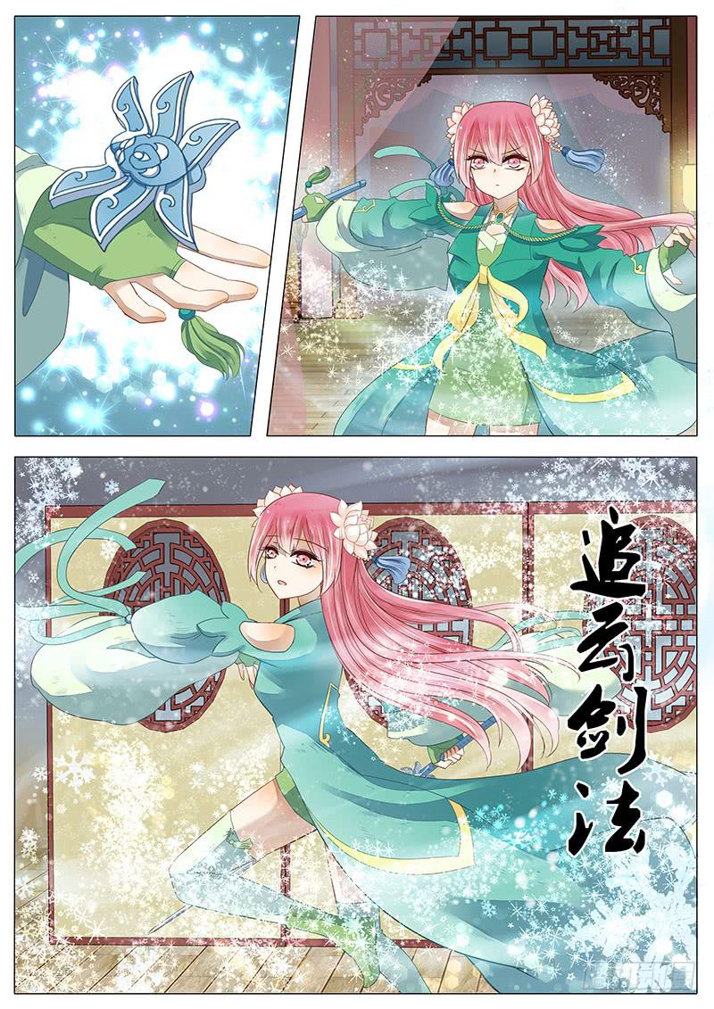 《魔教教主的成长法则》48 追云剑法 第6页