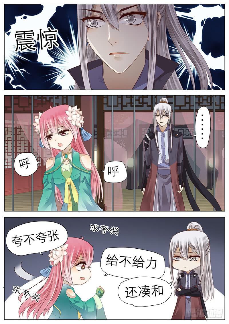《魔教教主的成长法则》48 追云剑法 第8页