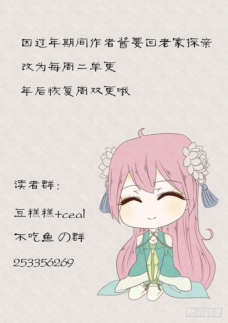 《魔教教主的成长法则》45 独孤月儿 第10页