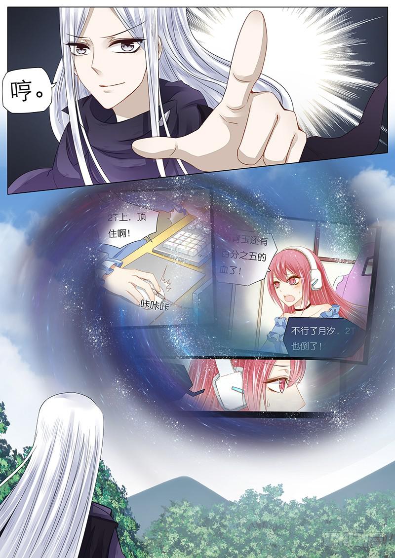 《魔教教主的成长法则》47 虚幻之人 第4页