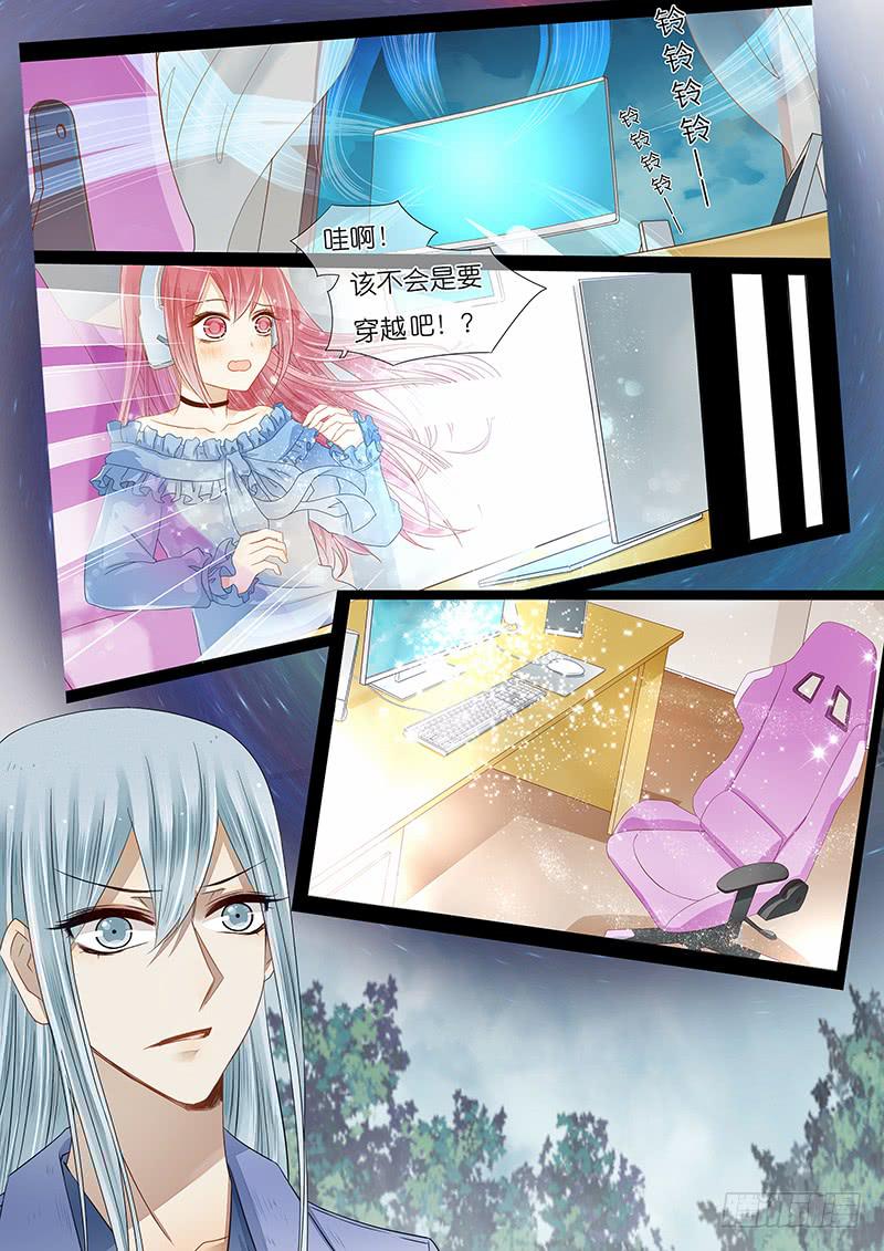 《魔教教主的成长法则》47 虚幻之人 第6页