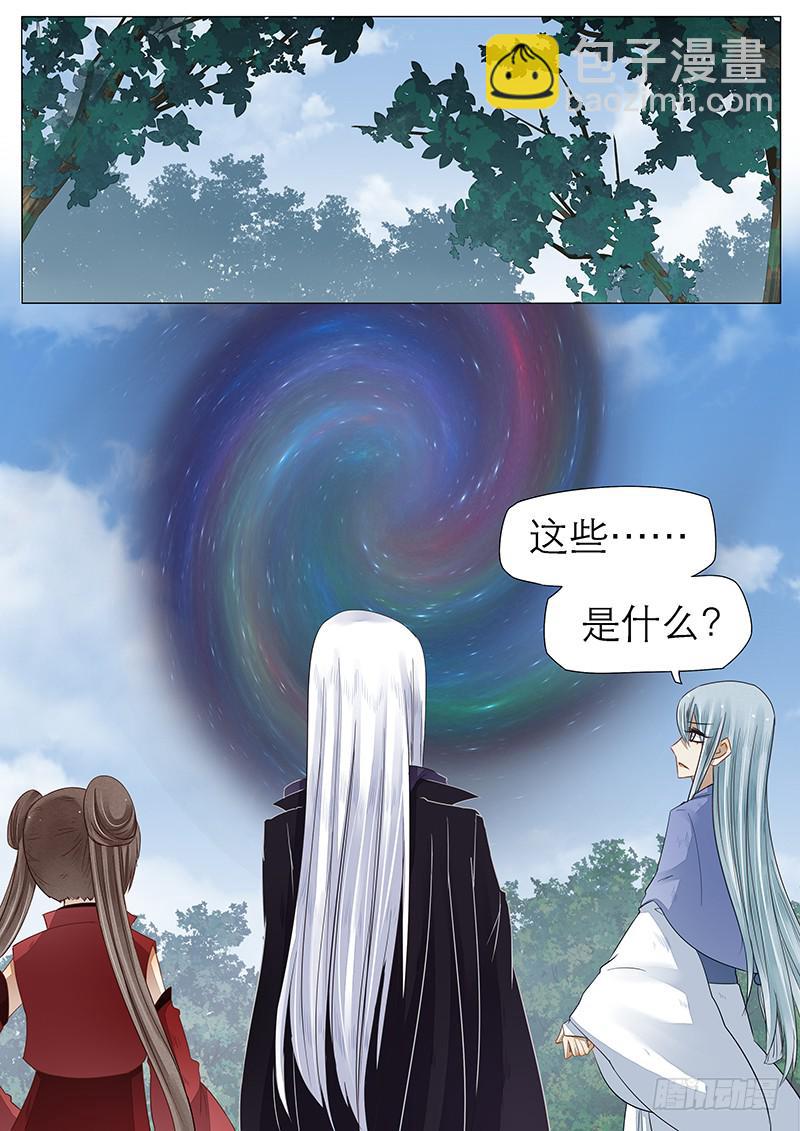 《魔教教主的成长法则》47 虚幻之人 第7页