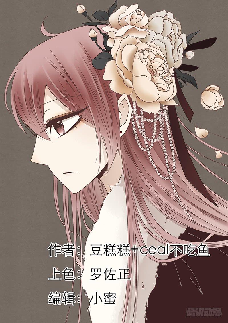《魔教教主的成长法则》46 你相信神吗 第1页
