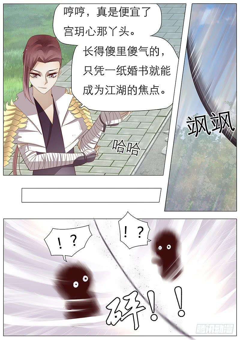 《魔教教主的成长法则》46 你相信神吗 第6页
