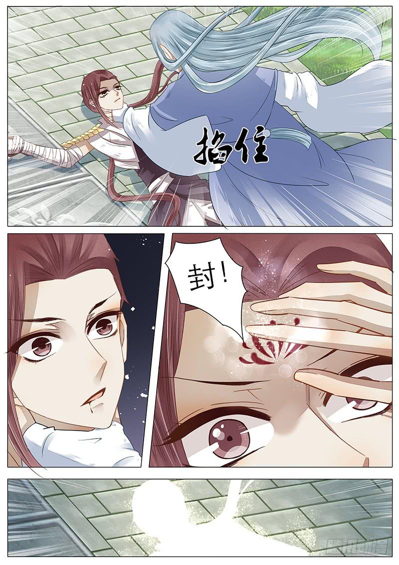 《魔教教主的成长法则》46 你相信神吗 第7页
