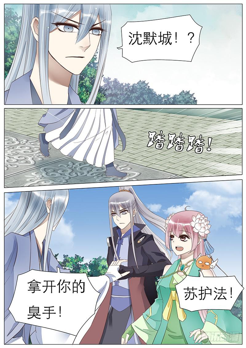 《魔教教主的成长法则》51 煺婚任务 第1页