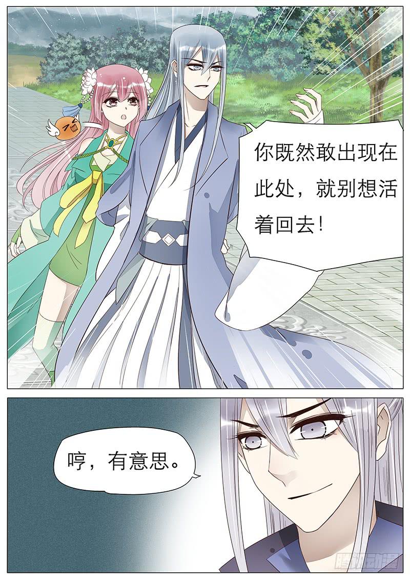 《魔教教主的成长法则》51 煺婚任务 第2页