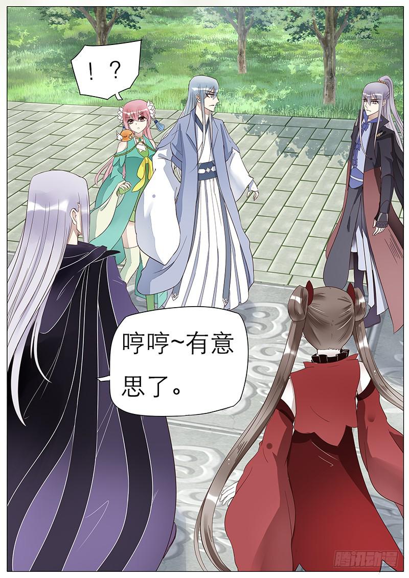 《魔教教主的成长法则》51 煺婚任务 第3页