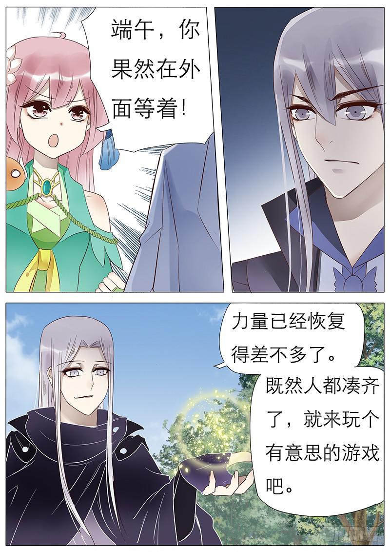 《魔教教主的成长法则》51 煺婚任务 第4页