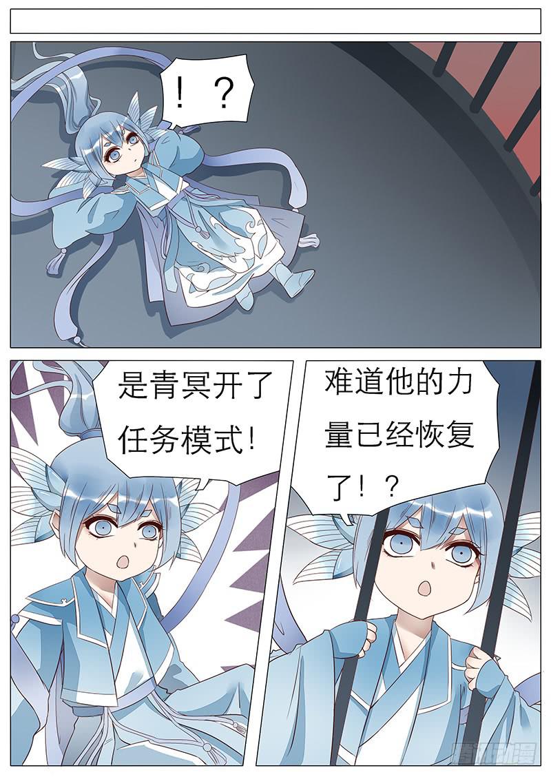 《魔教教主的成长法则》51 煺婚任务 第6页