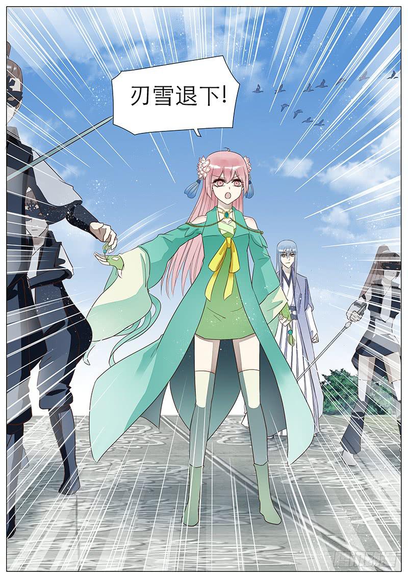《魔教教主的成长法则》52 她的决心 第6页