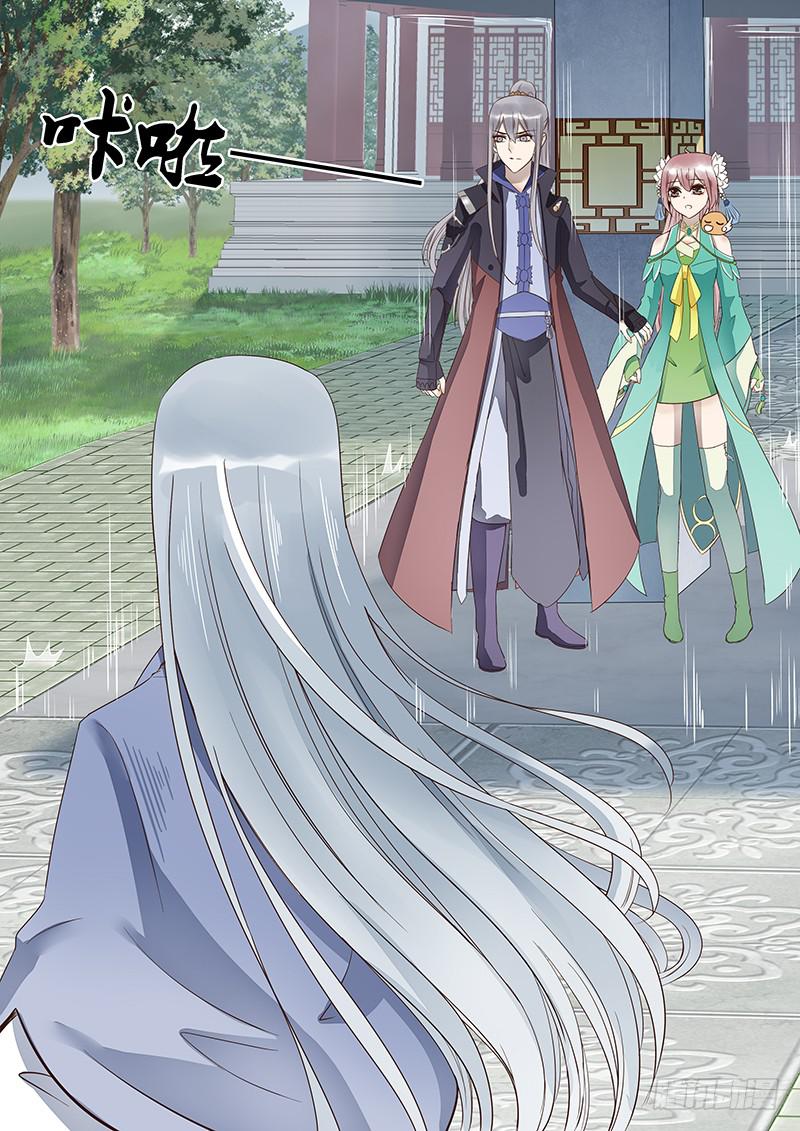 《魔教教主的成长法则》50 苏青玉vs沈默城 第10页